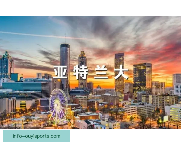 Bergamo到底是否与美国城市亚特兰大有关系解析揭秘
