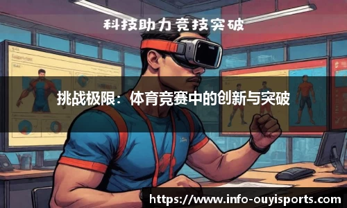 欧亿体育平台