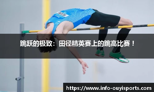 欧亿体育官网